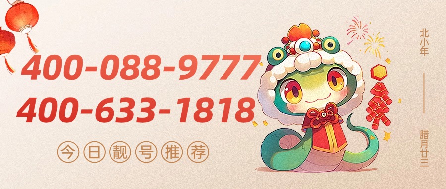 企业 400 客服热线的解决方案