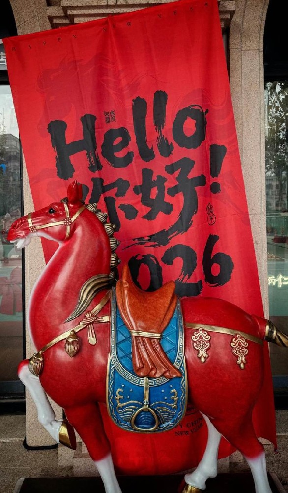 2026年春节放假通知